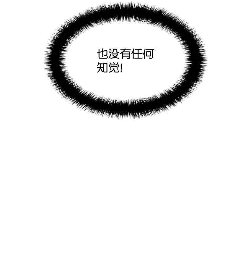 127 痛快的修炼 第37页
