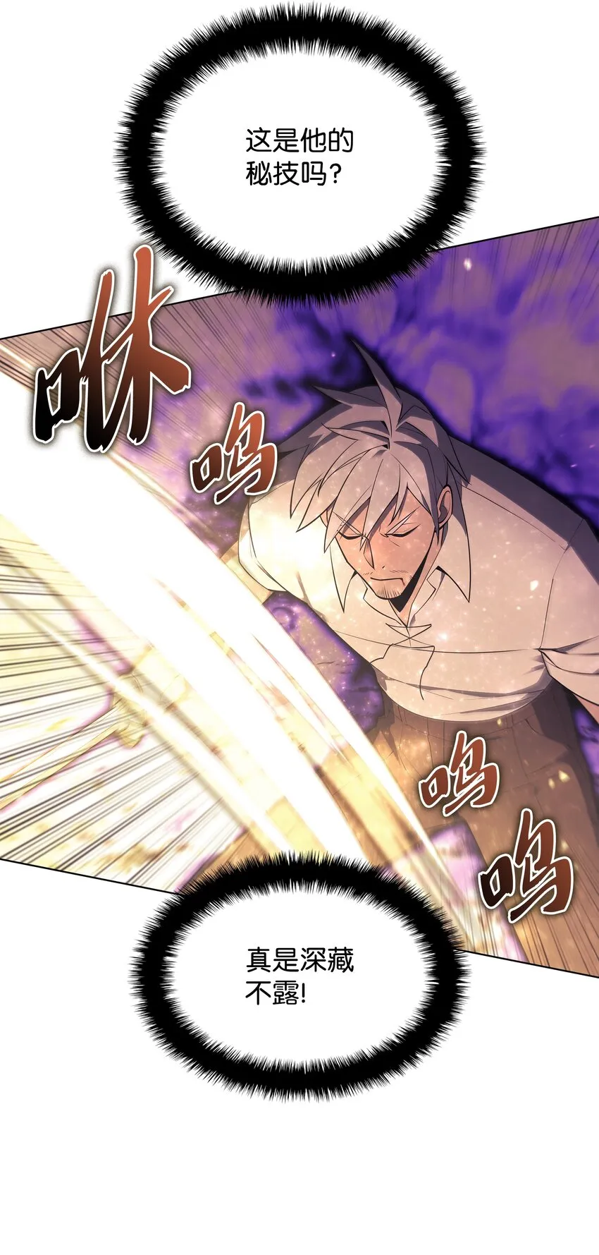 127 痛快的修炼 第38页