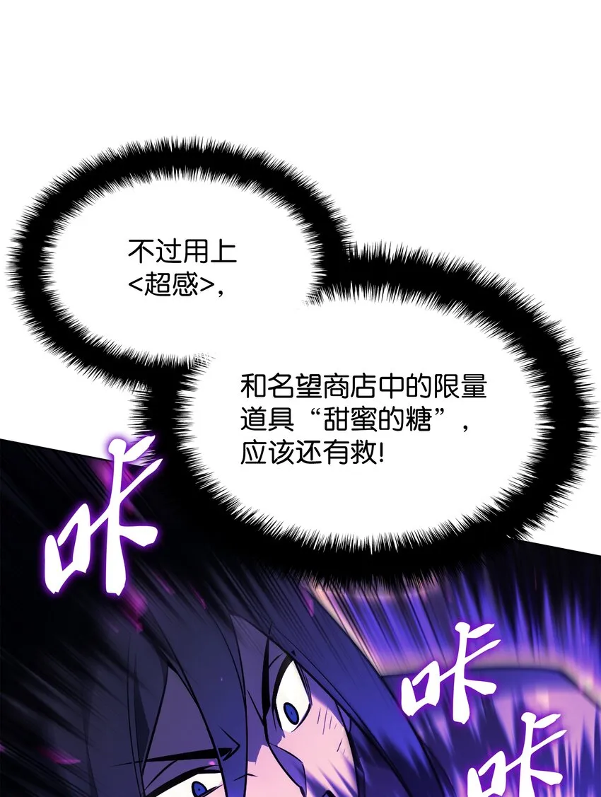 127 痛快的修炼 第54页