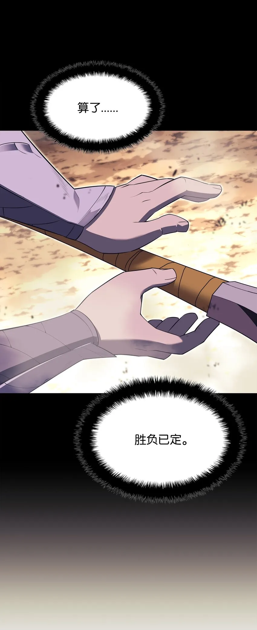 127 痛快的修炼 第58页