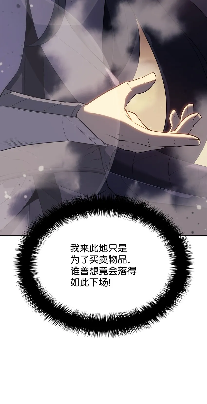 127 痛快的修炼 第61页