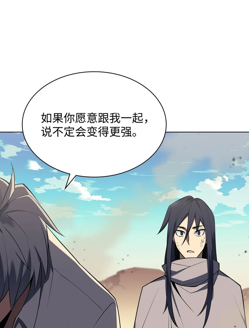 127 痛快的修炼 第68页