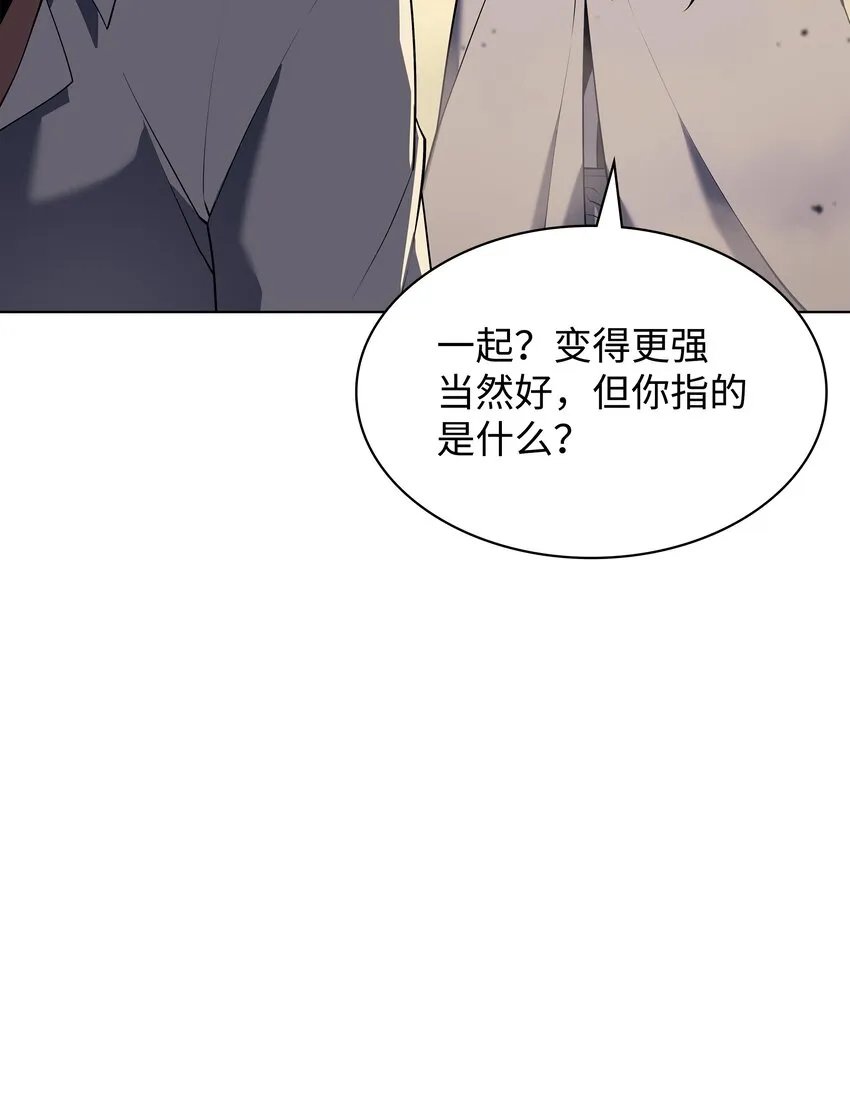 127 痛快的修炼 第69页