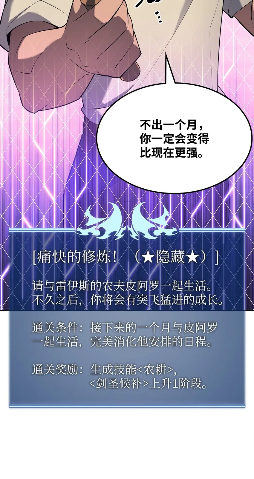 127 痛快的修炼 第71页