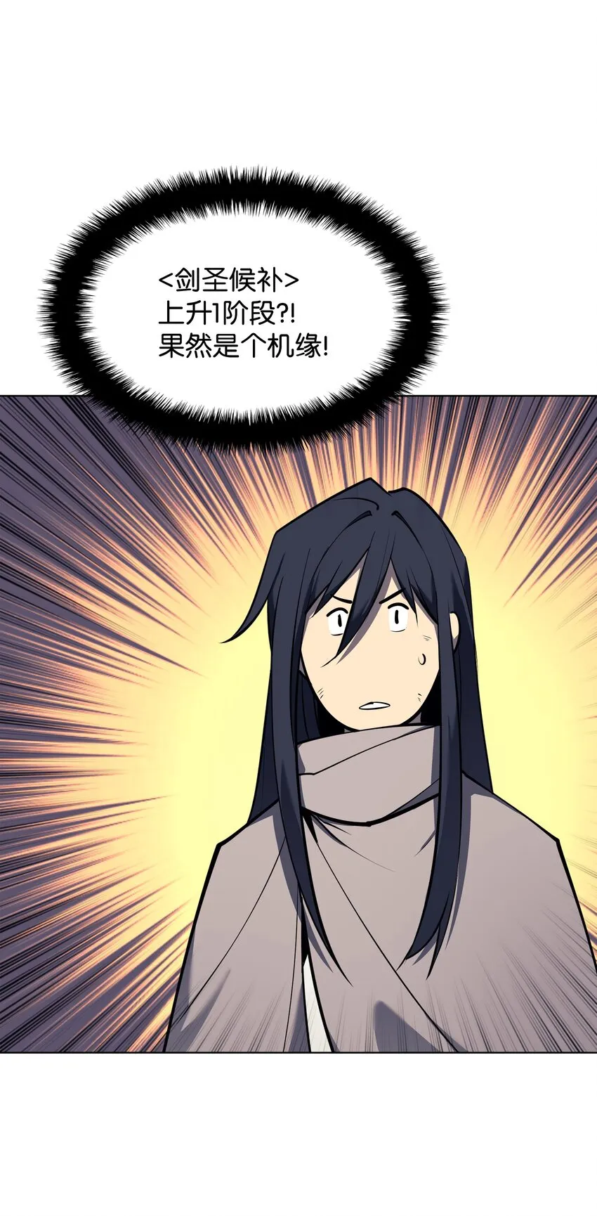 127 痛快的修炼 第72页