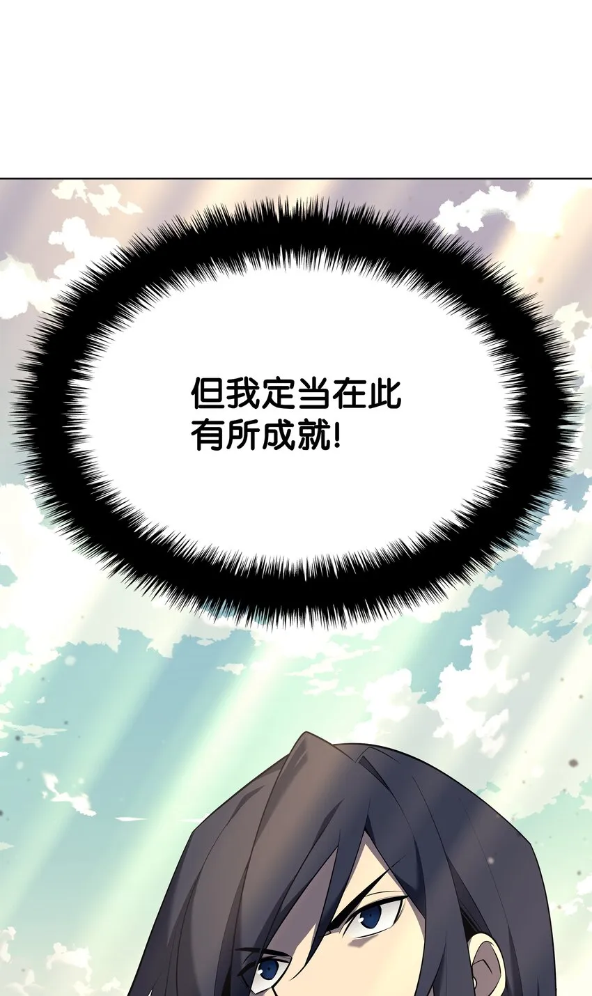 127 痛快的修炼 第75页