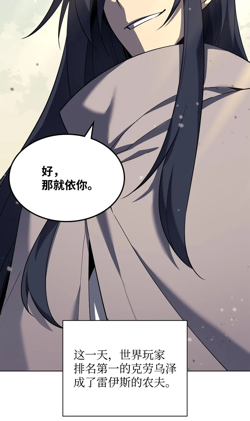 127 痛快的修炼 第76页