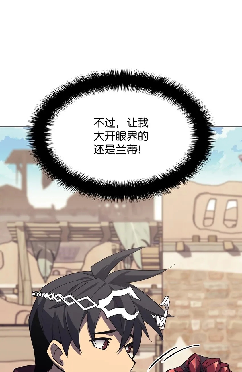 127 痛快的修炼 第83页