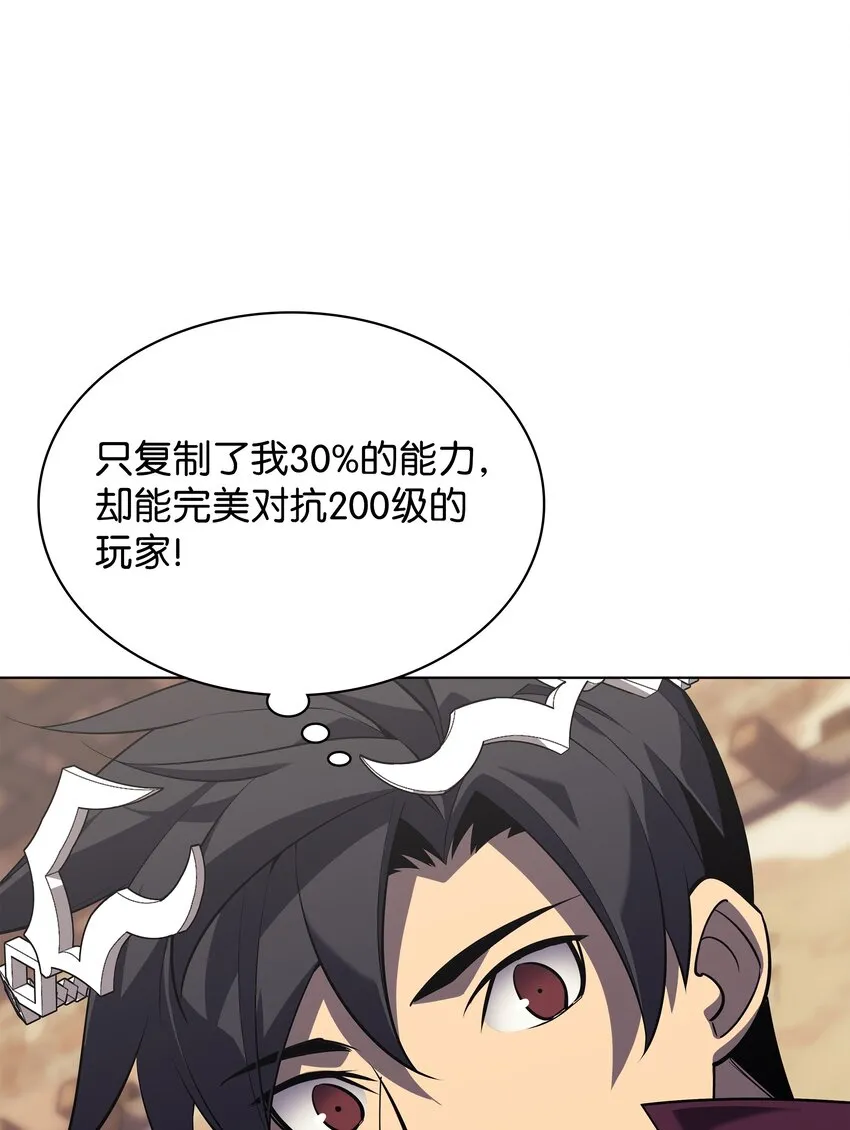 127 痛快的修炼 第85页