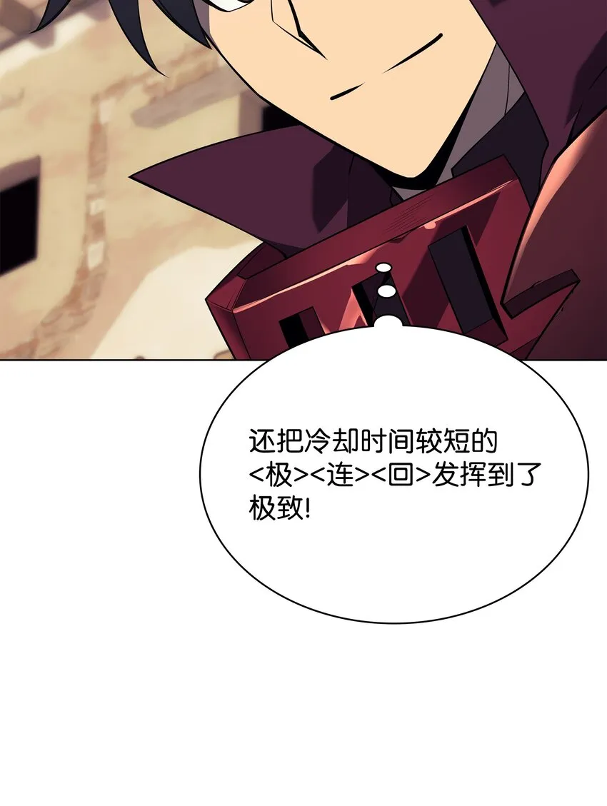 127 痛快的修炼 第86页
