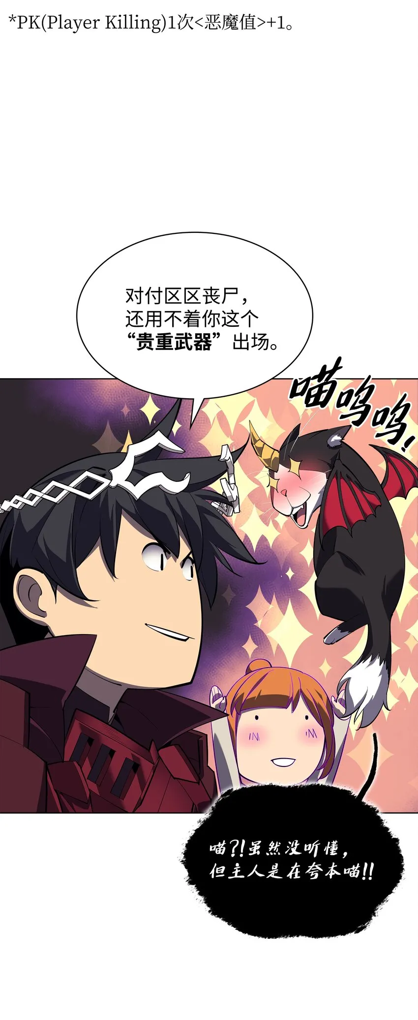 127 痛快的修炼 第93页