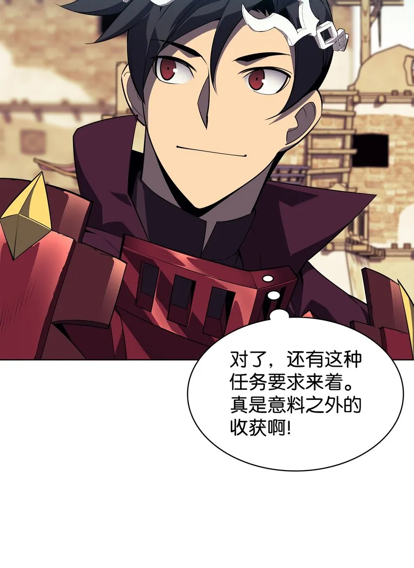 127 痛快的修炼 第97页