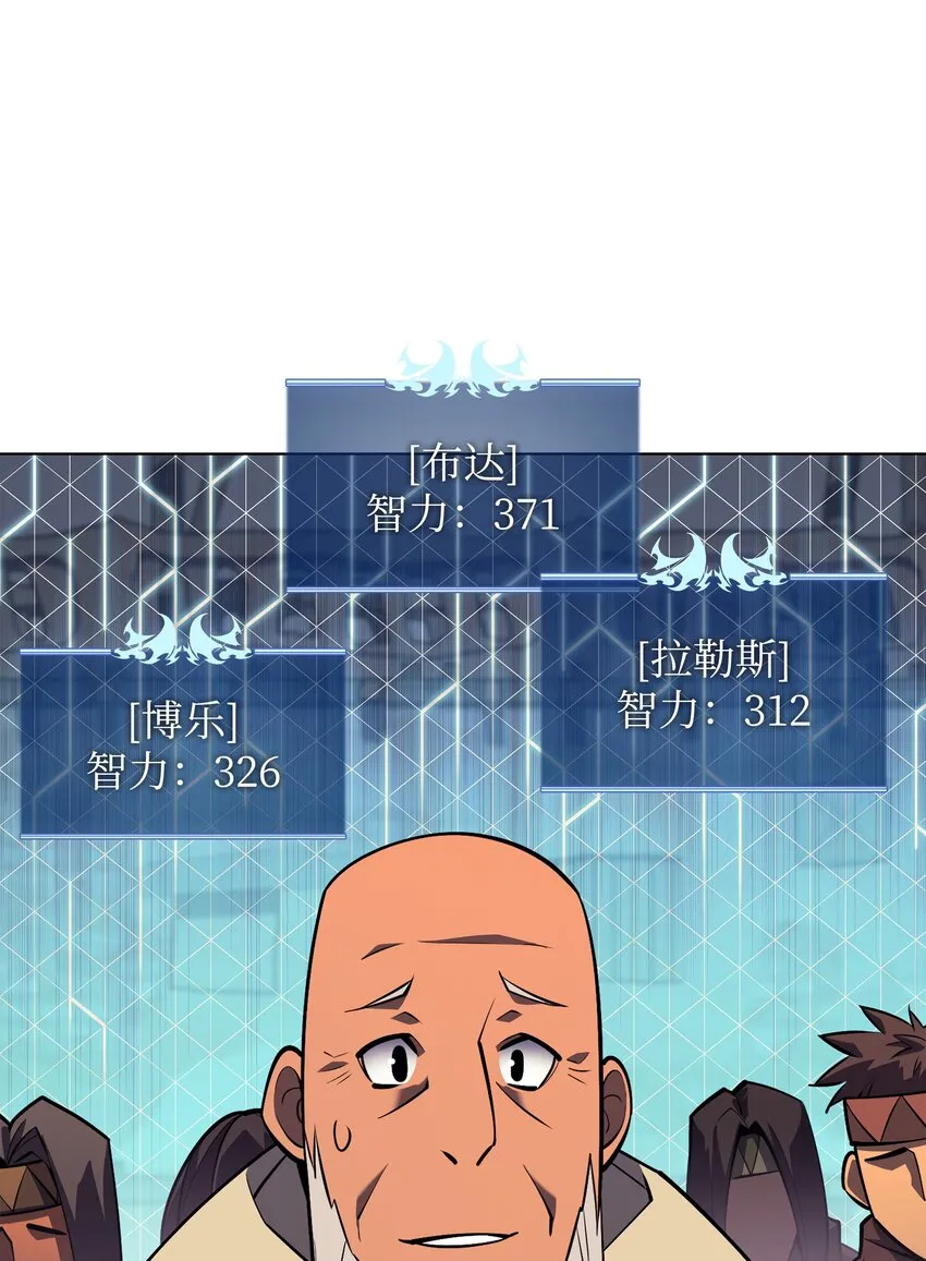 127 痛快的修炼 第99页