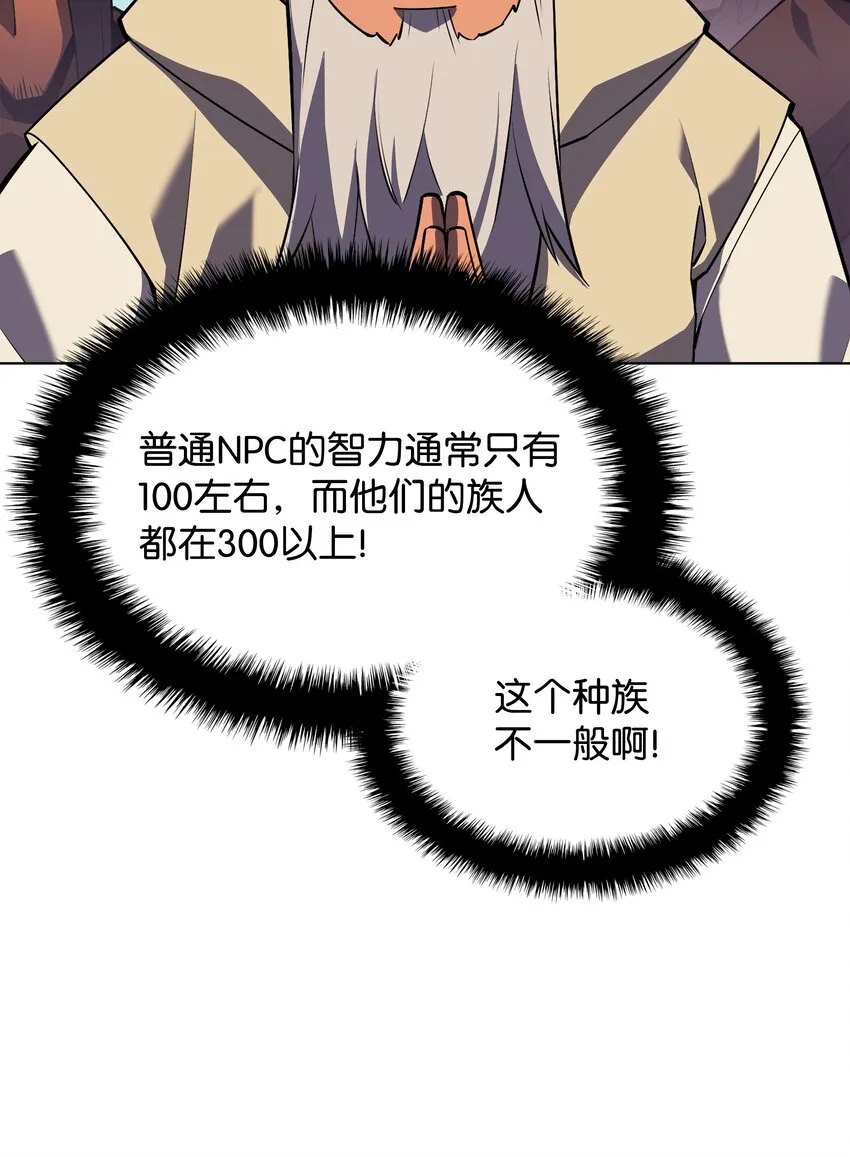 127 痛快的修炼 第100页