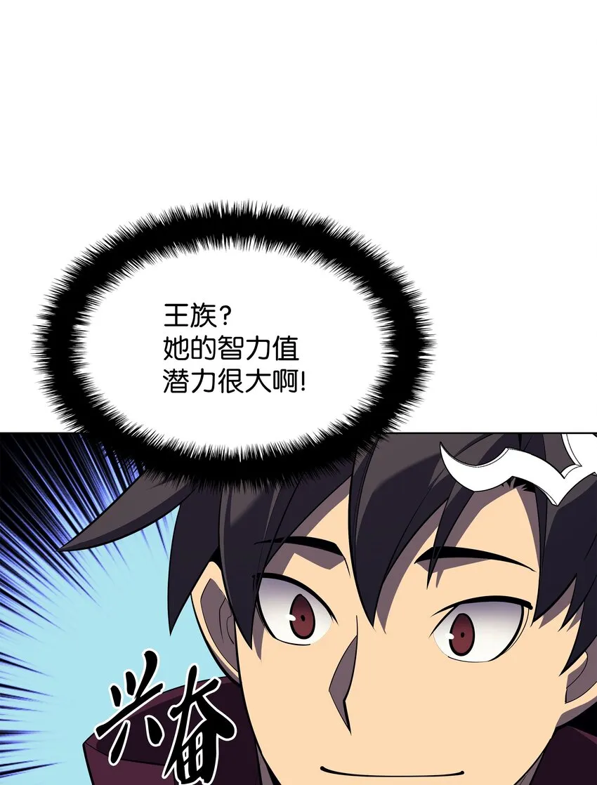 127 痛快的修炼 第104页