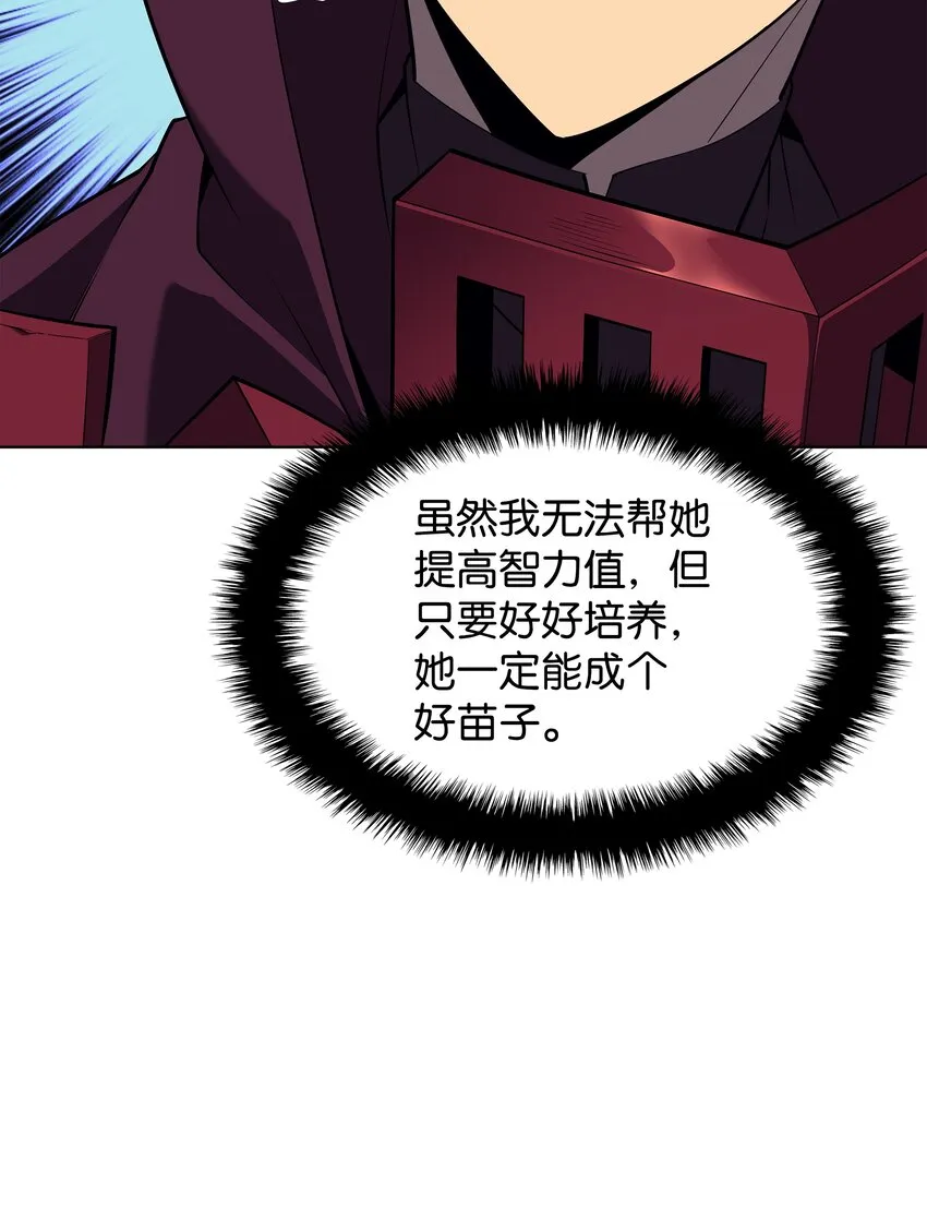 127 痛快的修炼 第105页