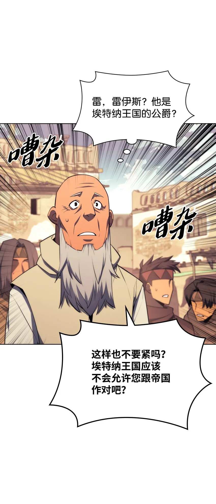 127 痛快的修炼 第109页