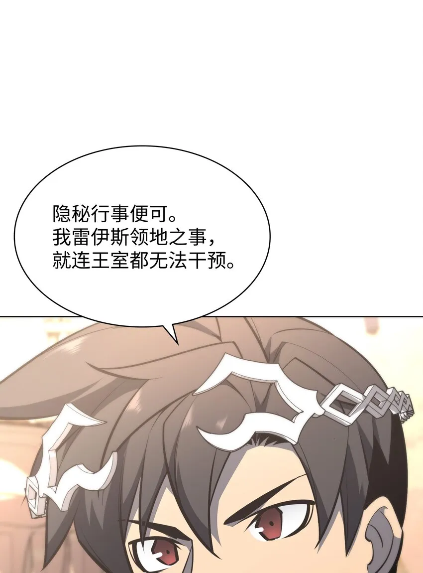 127 痛快的修炼 第110页