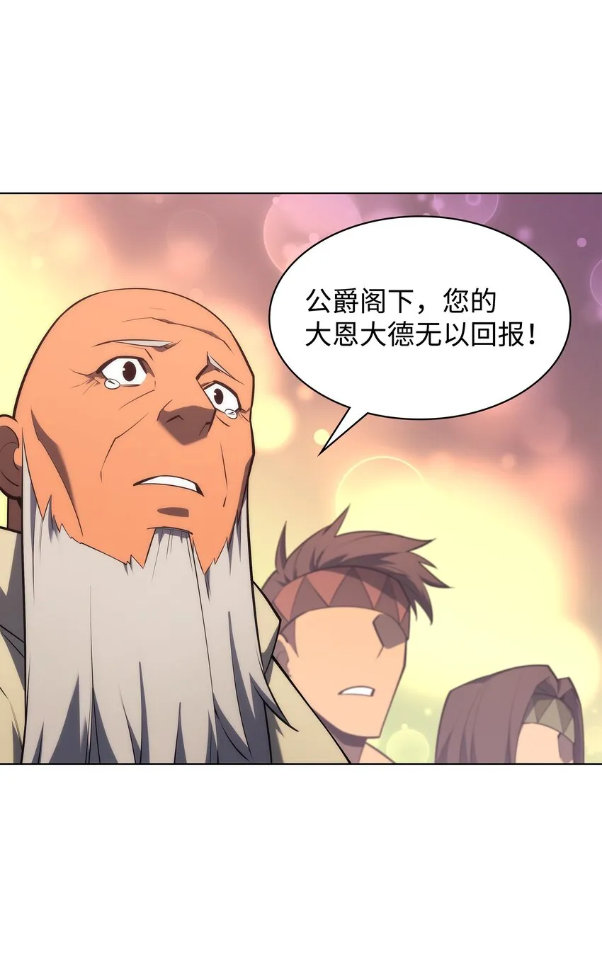 127 痛快的修炼 第112页