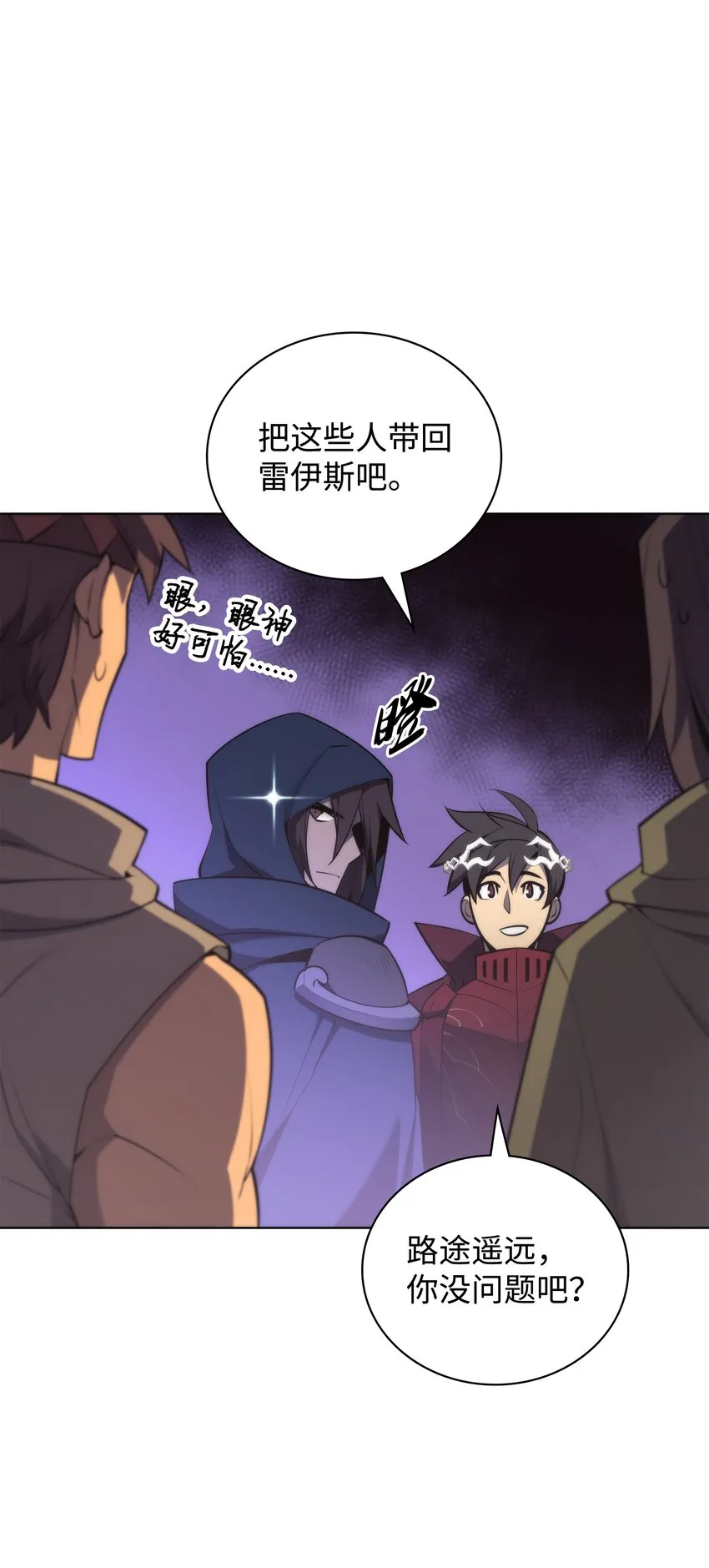 127 痛快的修炼 第119页