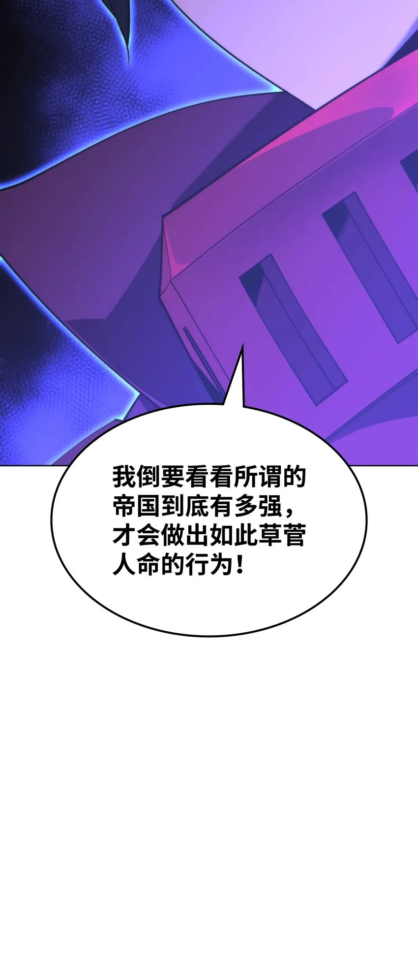 127 痛快的修炼 第123页