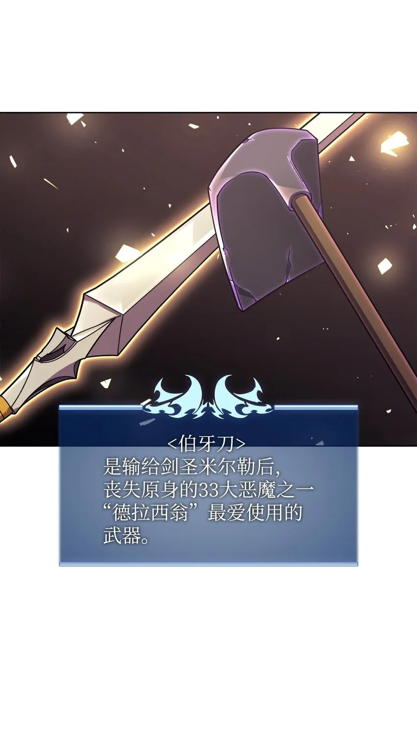 126 天外有天 第13页