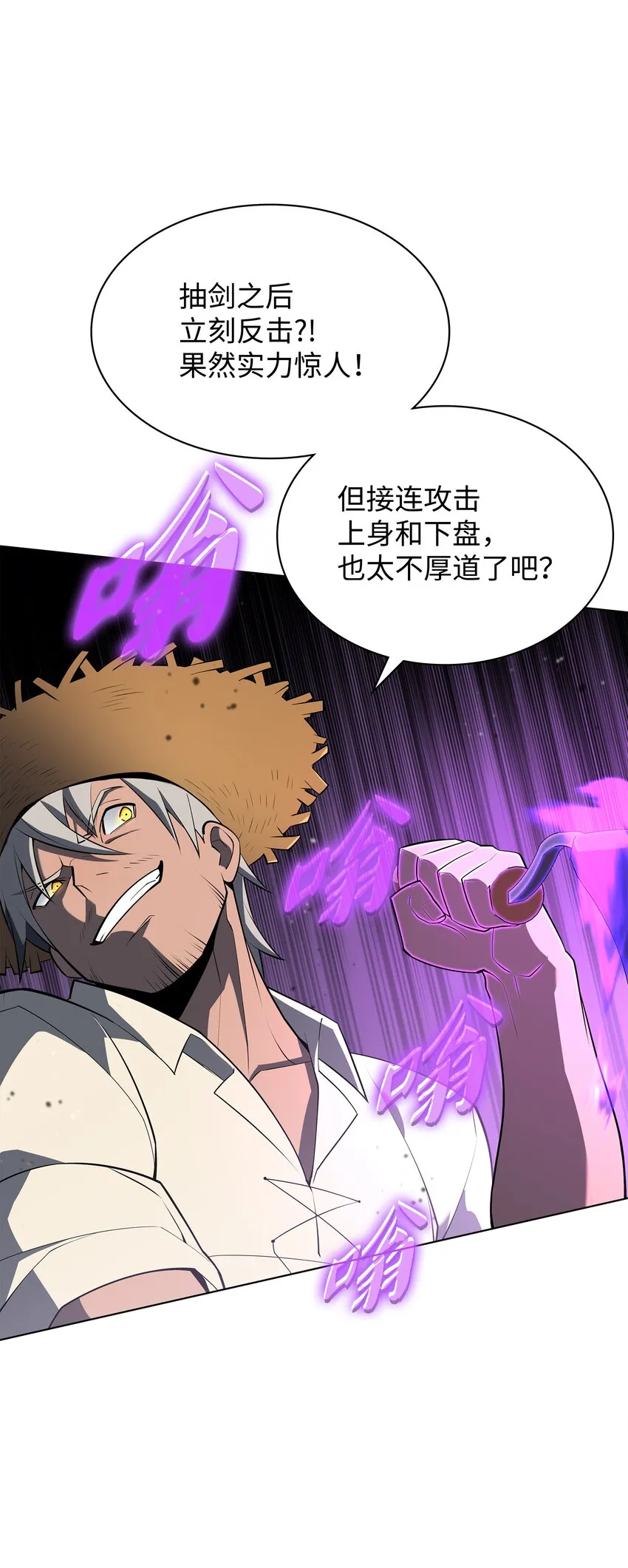 126 天外有天 第19页
