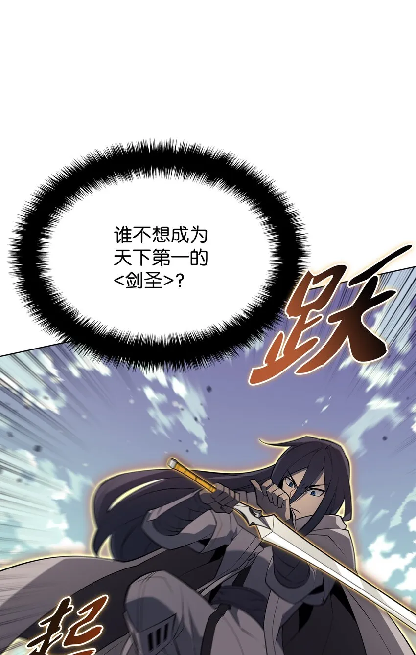 126 天外有天 第23页
