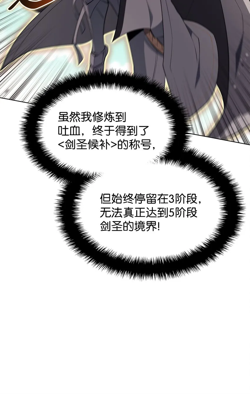 126 天外有天 第24页