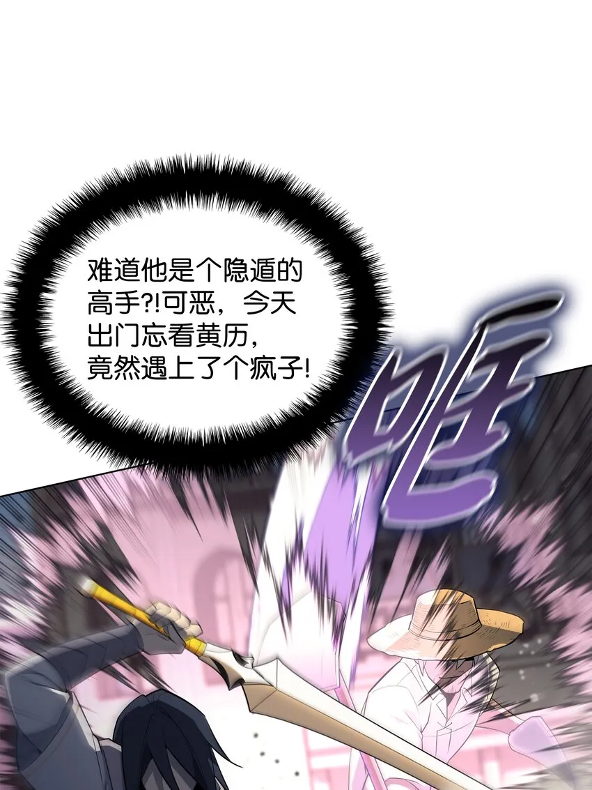 126 天外有天 第37页
