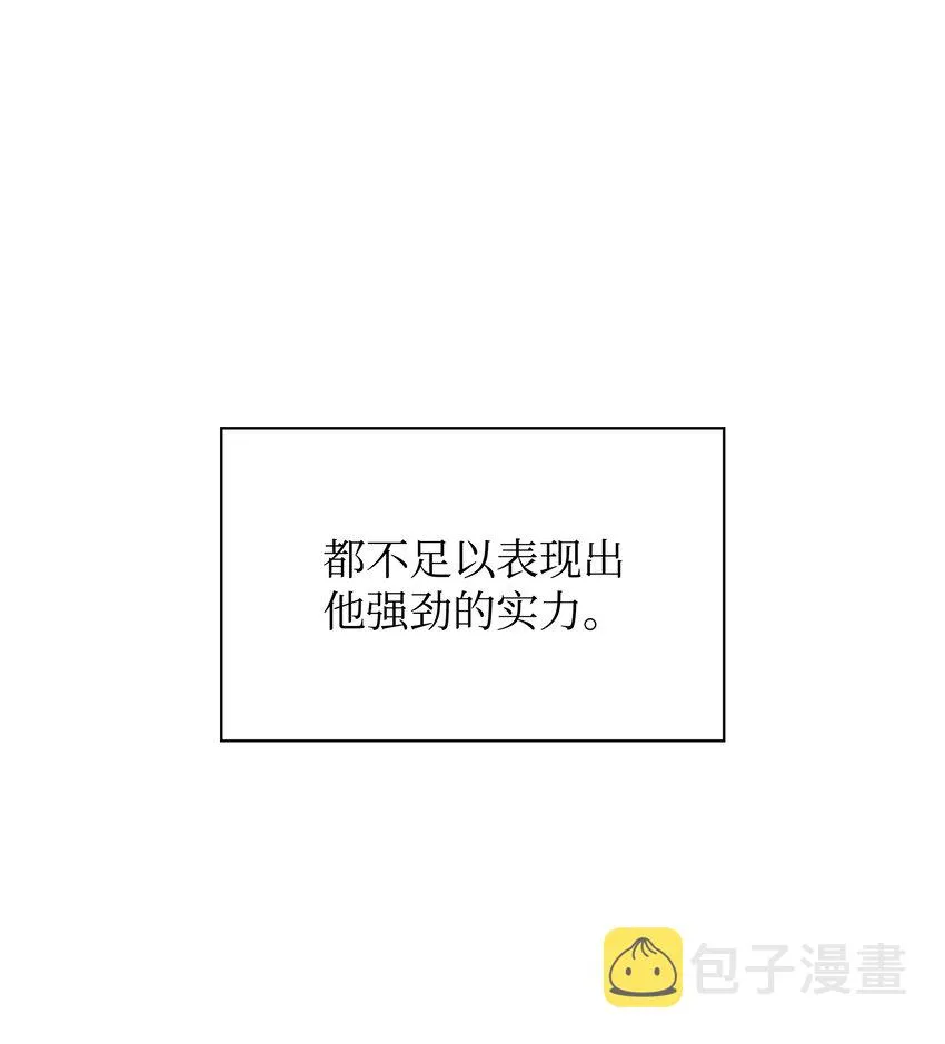 126 天外有天 第47页
