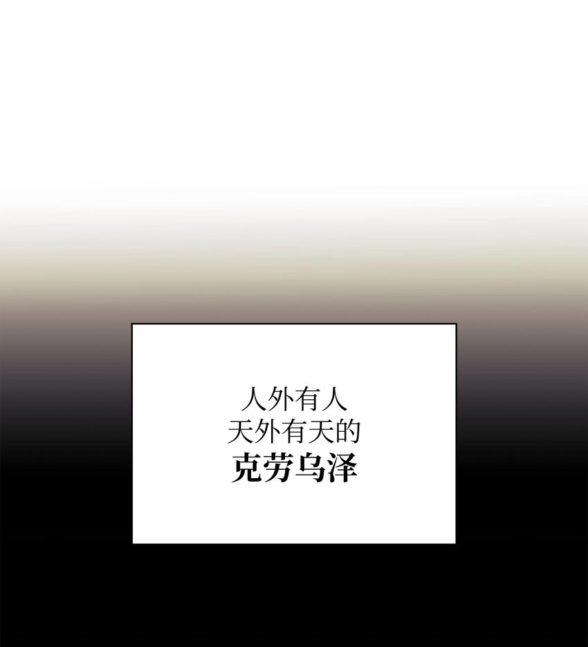 126 天外有天 第48页