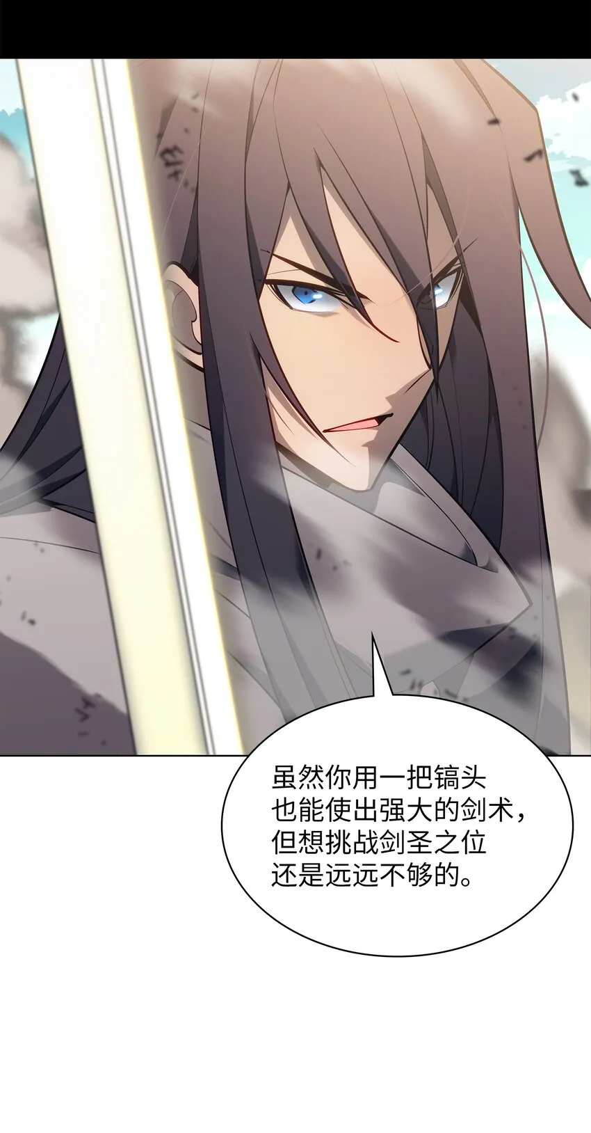 126 天外有天 第49页