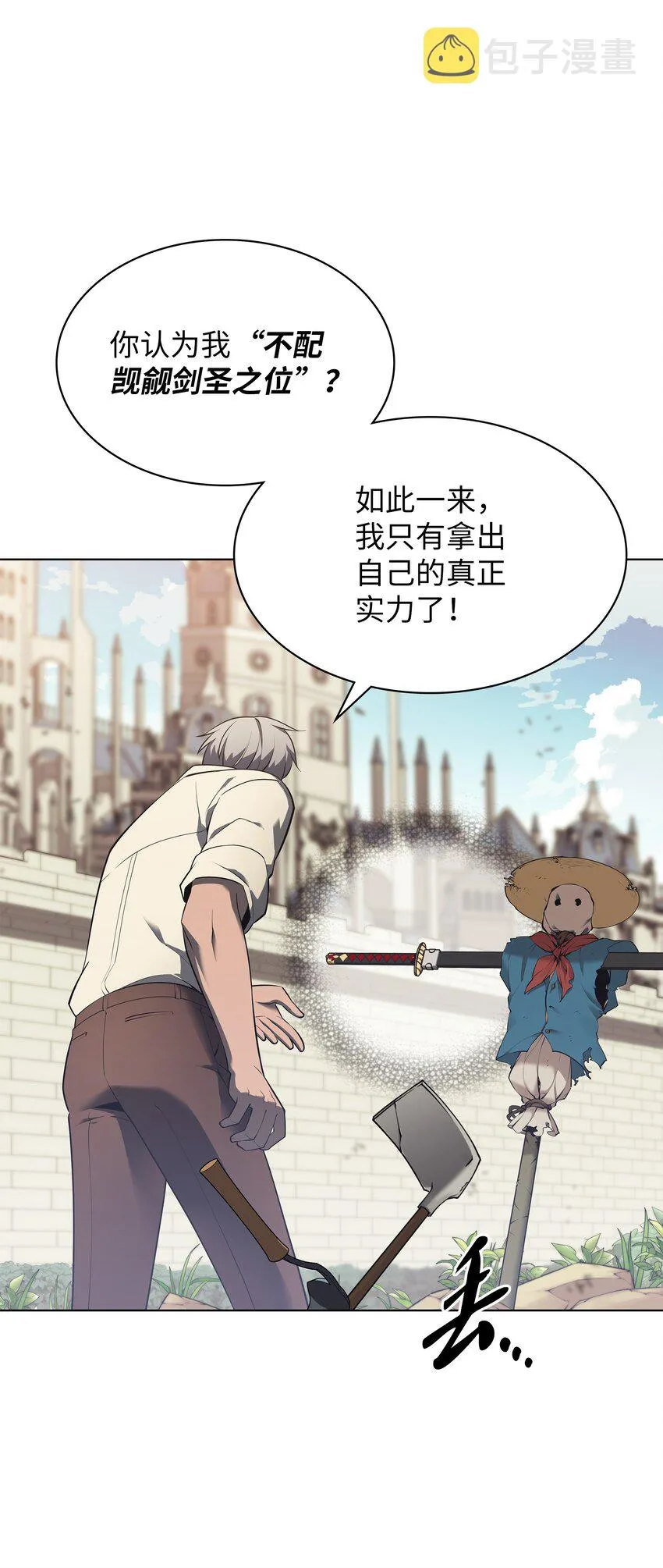126 天外有天 第51页