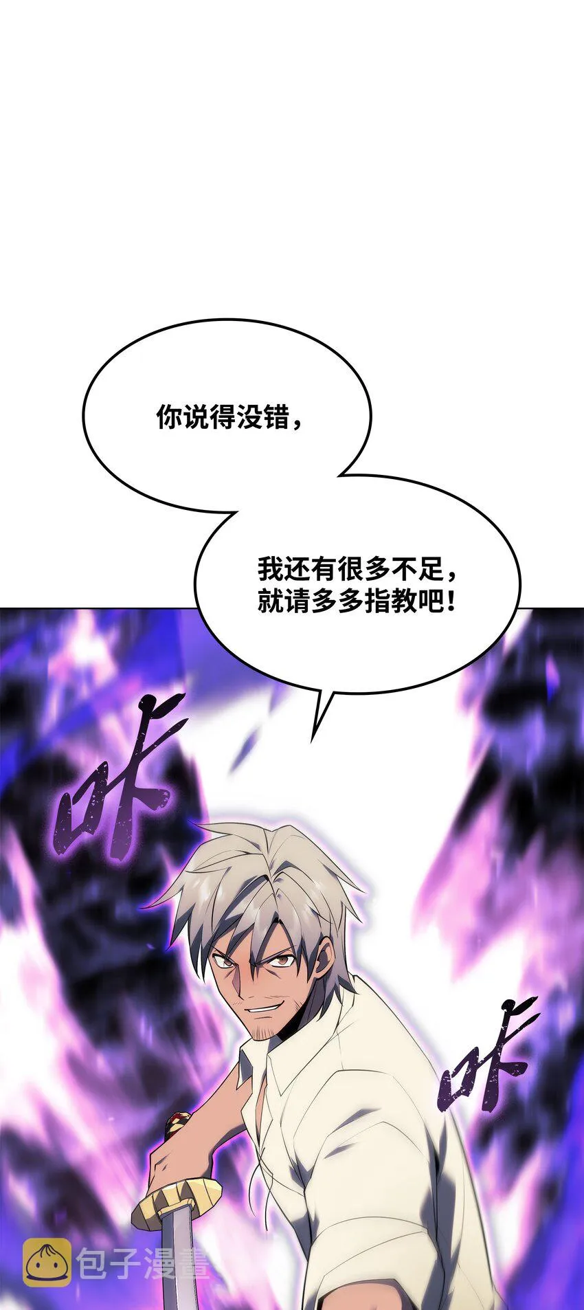 126 天外有天 第53页