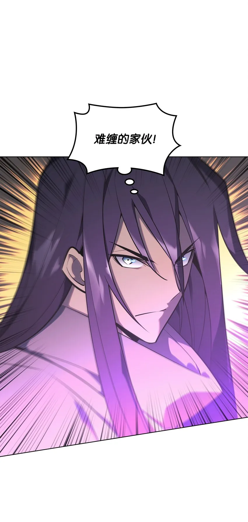126 天外有天 第55页