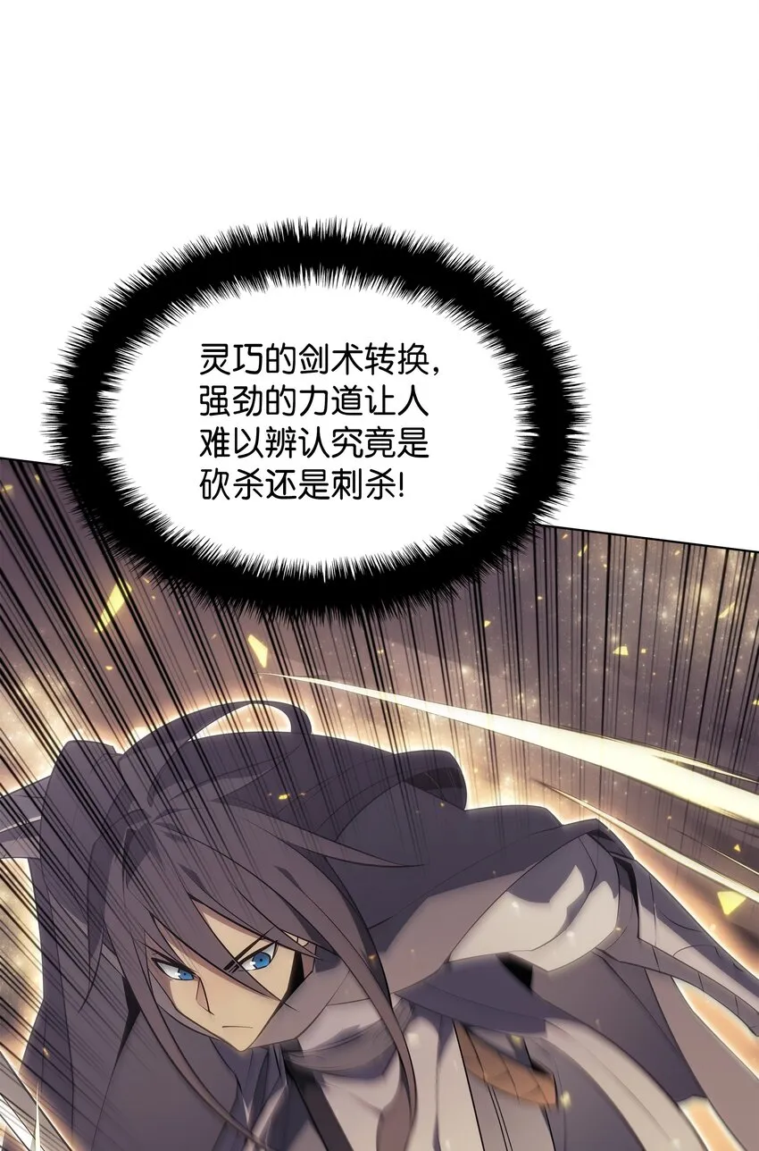 126 天外有天 第60页