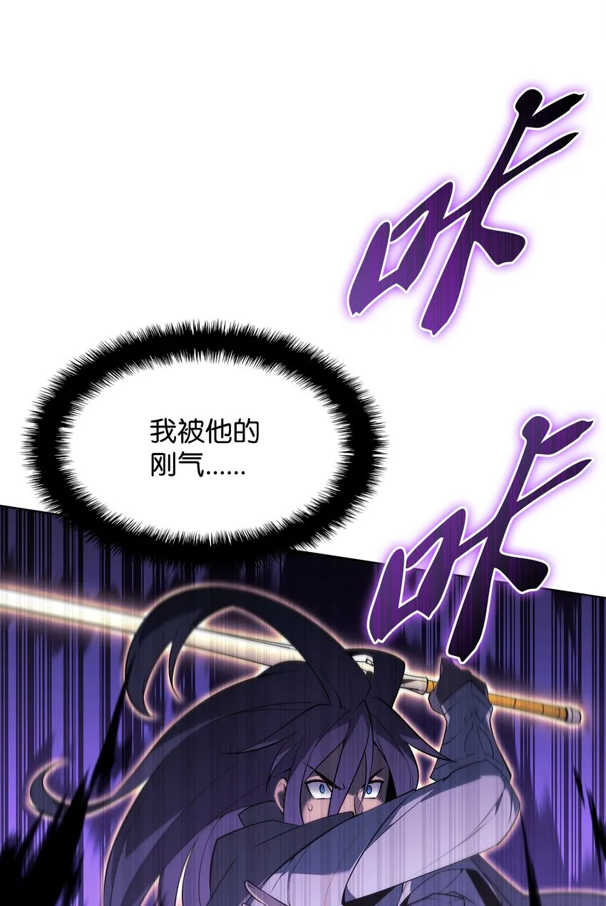 126 天外有天 第64页