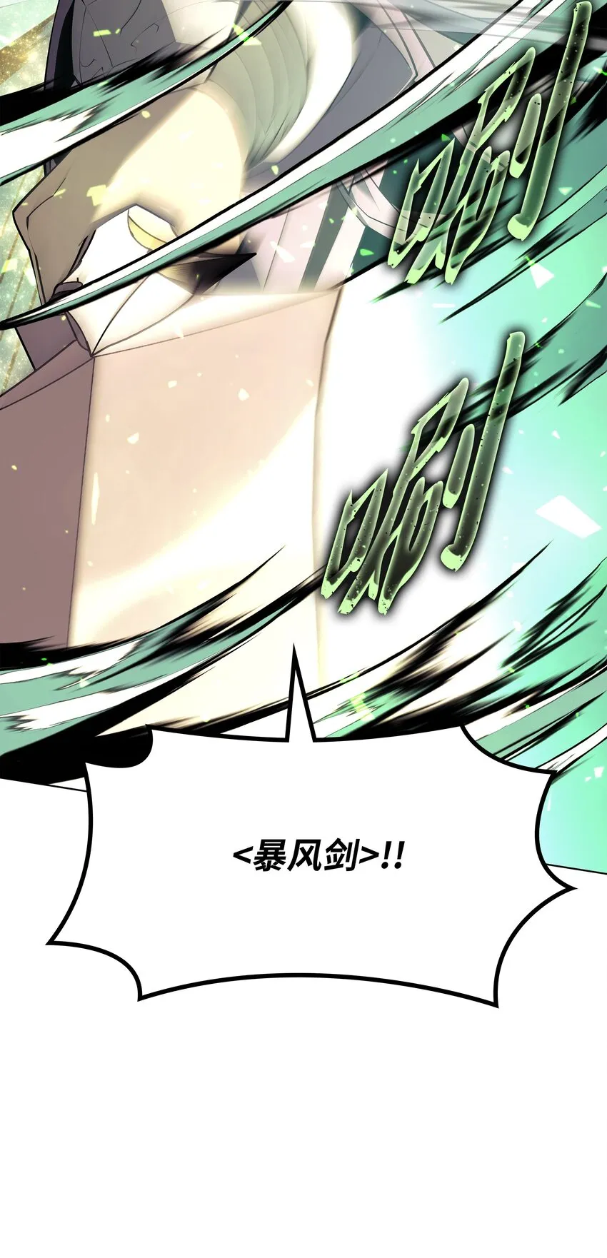 126 天外有天 第67页