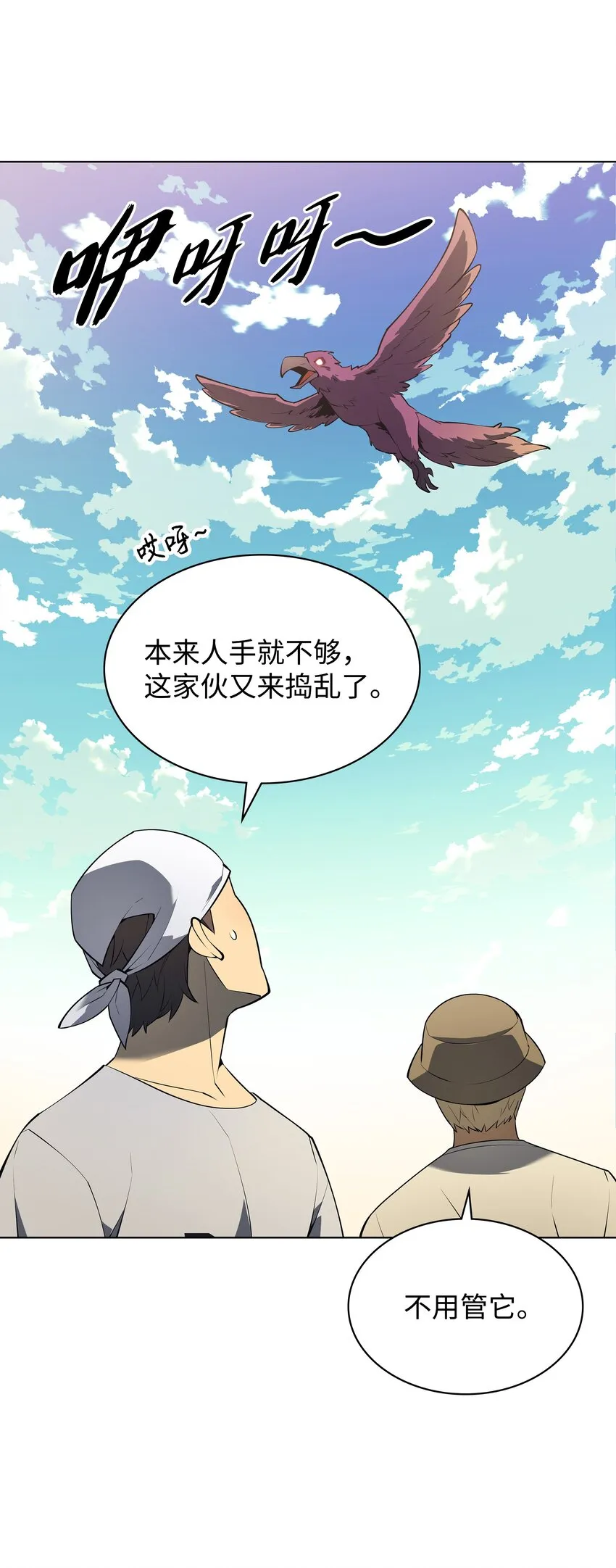 126 天外有天 第71页