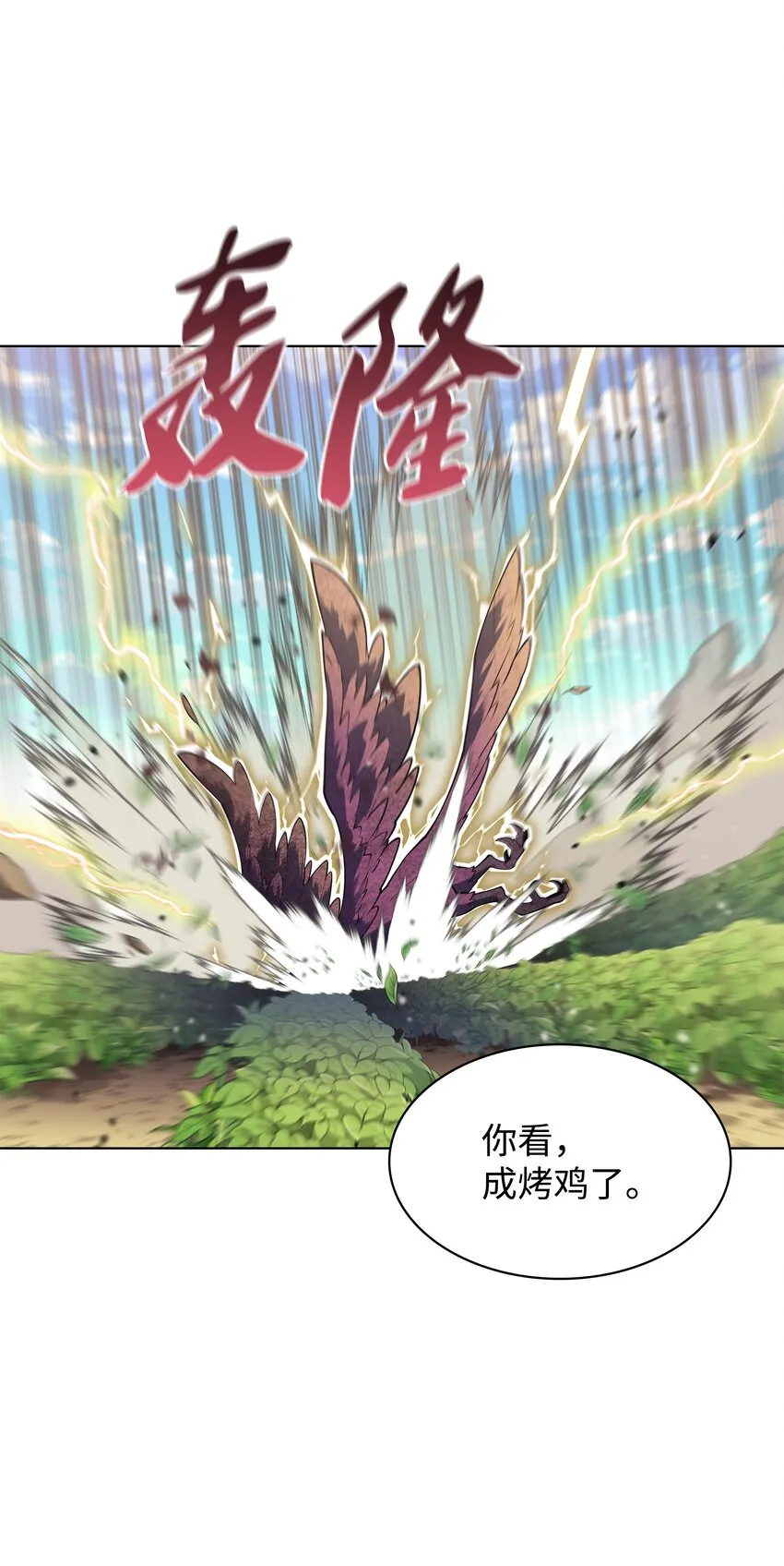 126 天外有天 第73页