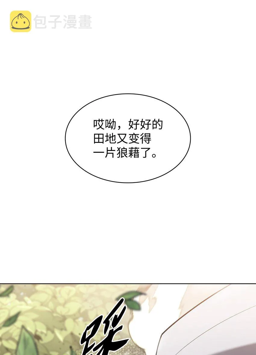 126 天外有天 第74页