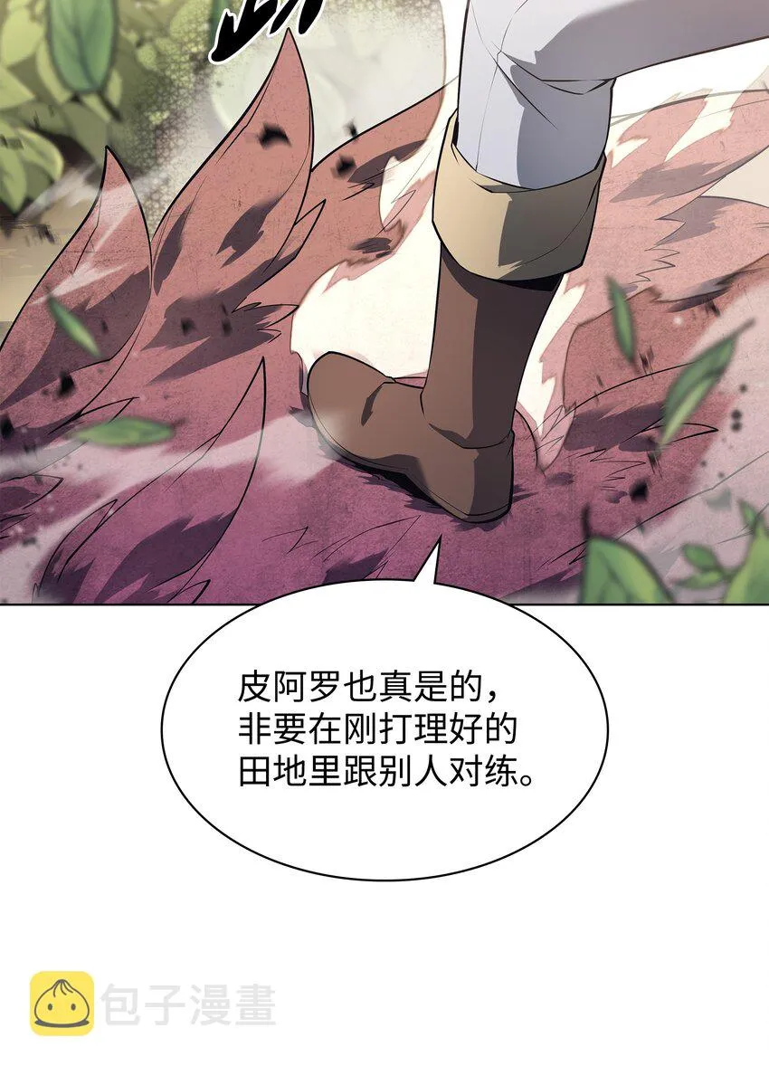 126 天外有天 第75页