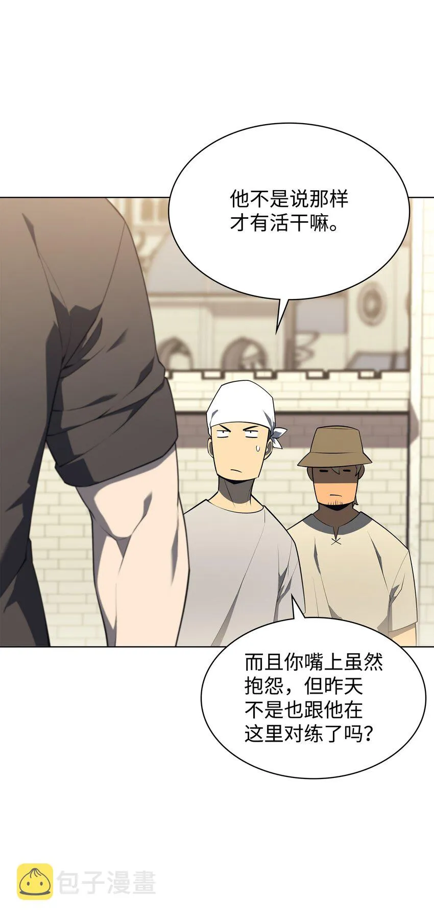 126 天外有天 第76页