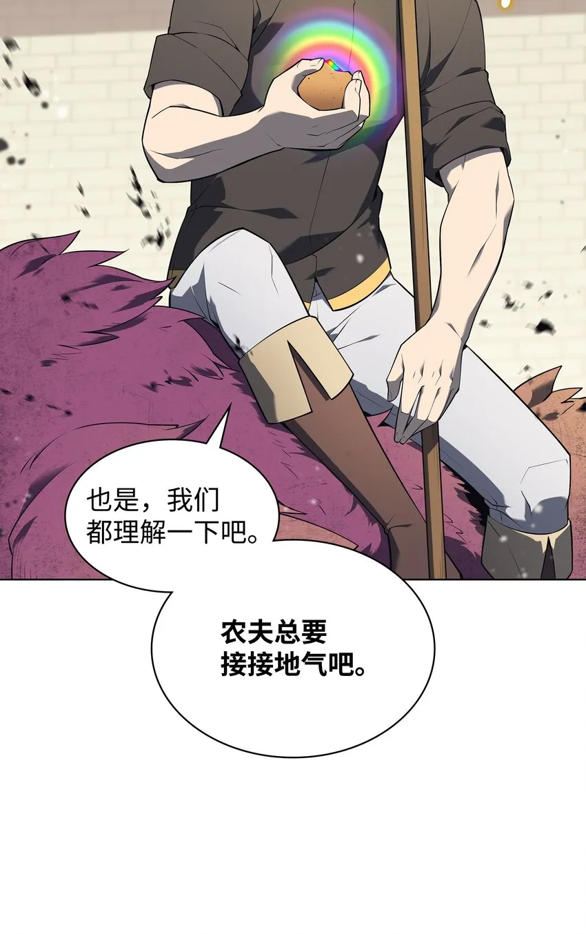 126 天外有天 第78页