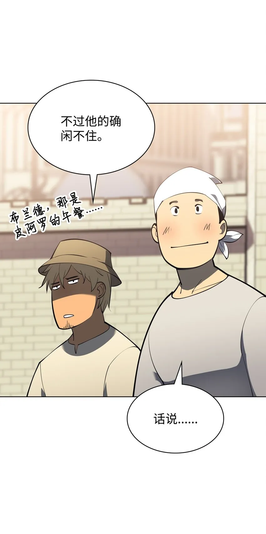 126 天外有天 第79页
