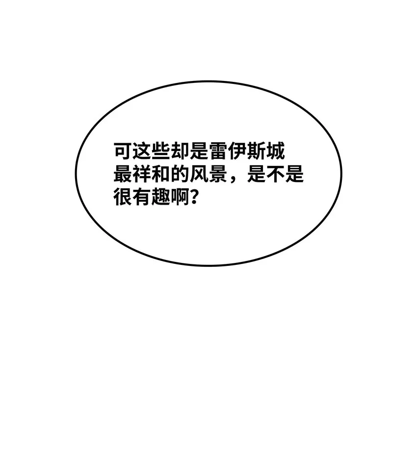 126 天外有天 第82页