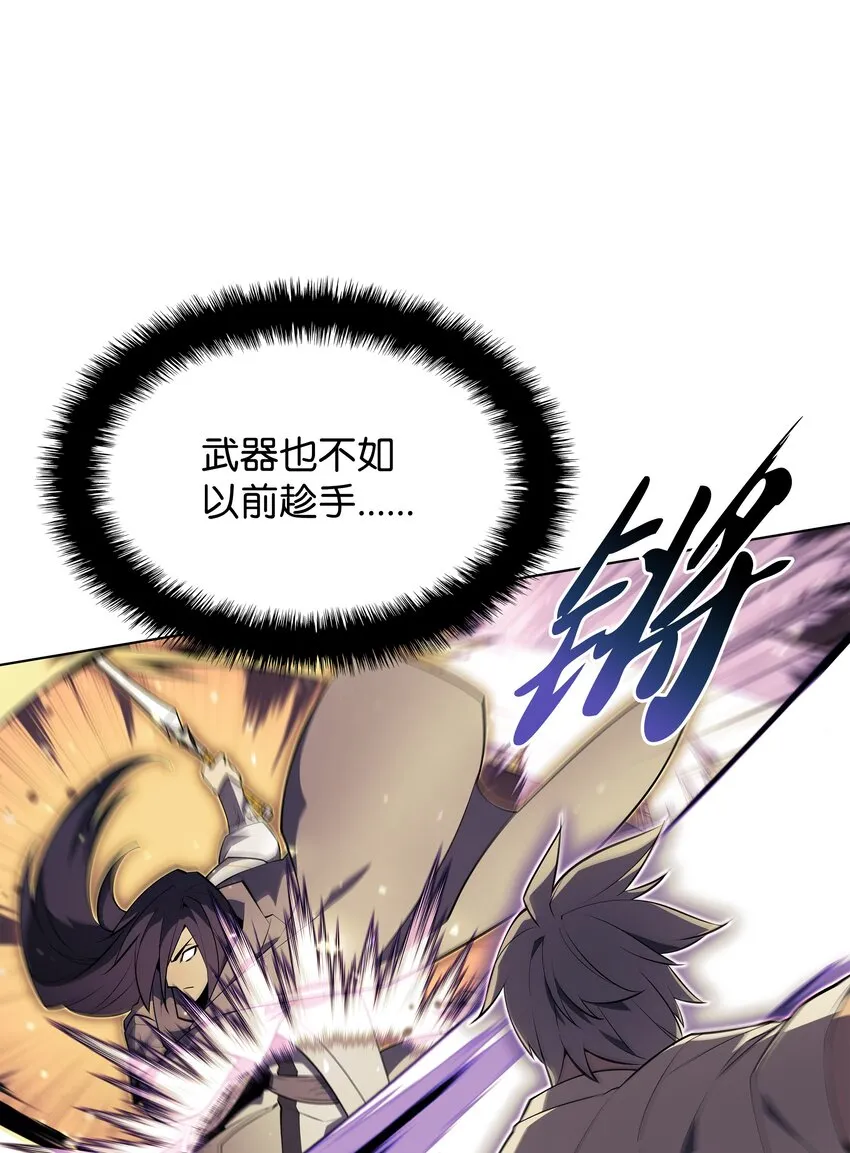 126 天外有天 第87页