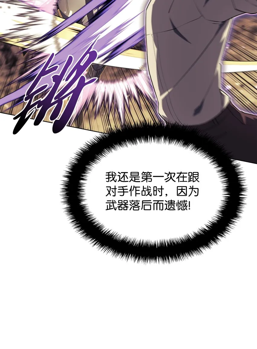 126 天外有天 第88页