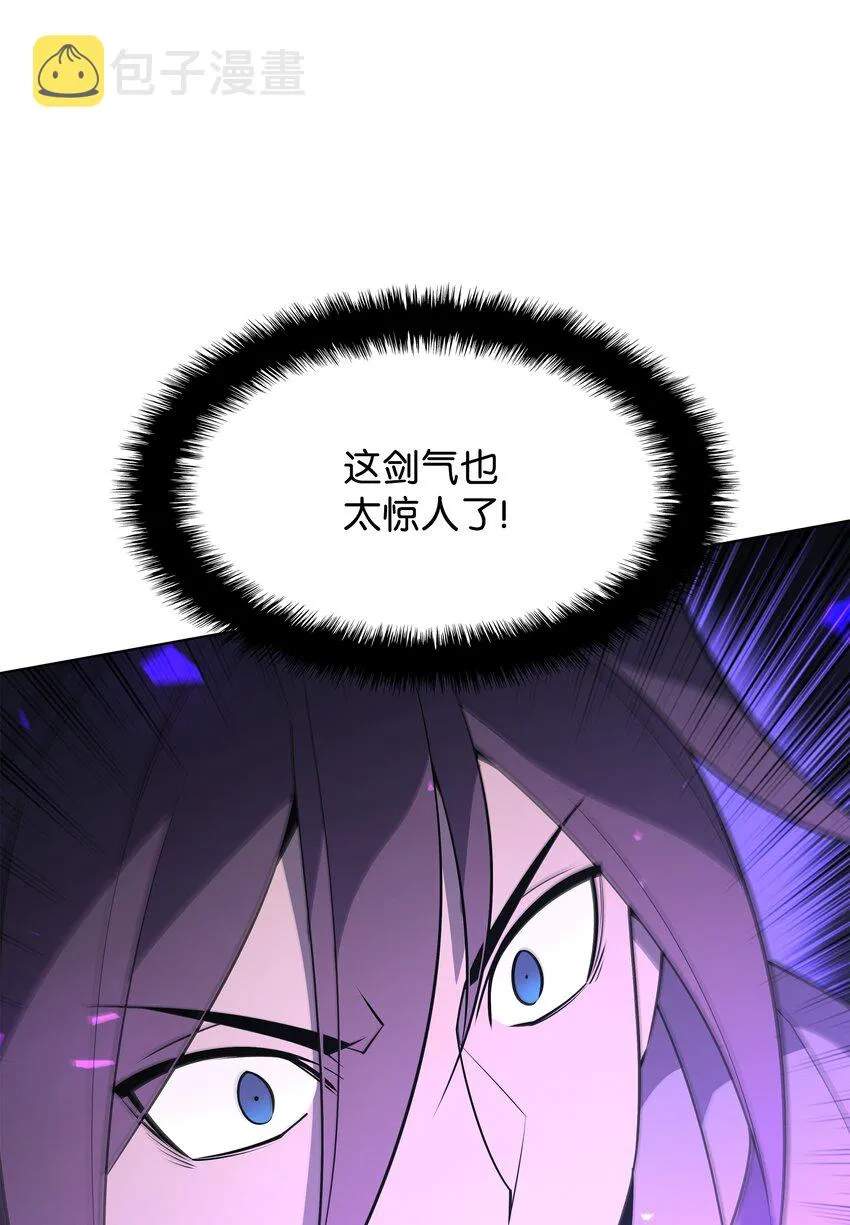 126 天外有天 第96页